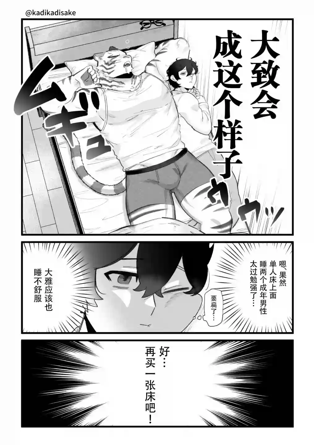 犬系男友猫系男友2