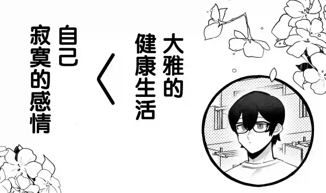 犬系男友猫系男友2