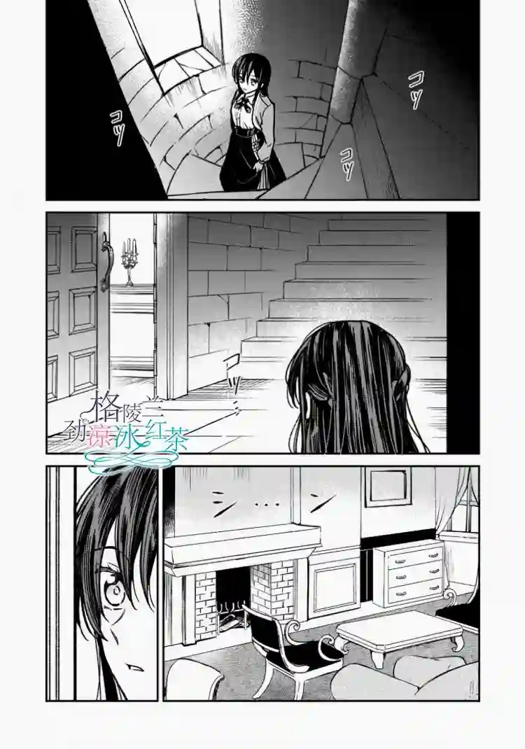 吊车尾魔女和未晓恋爱的天才魔术师第01话