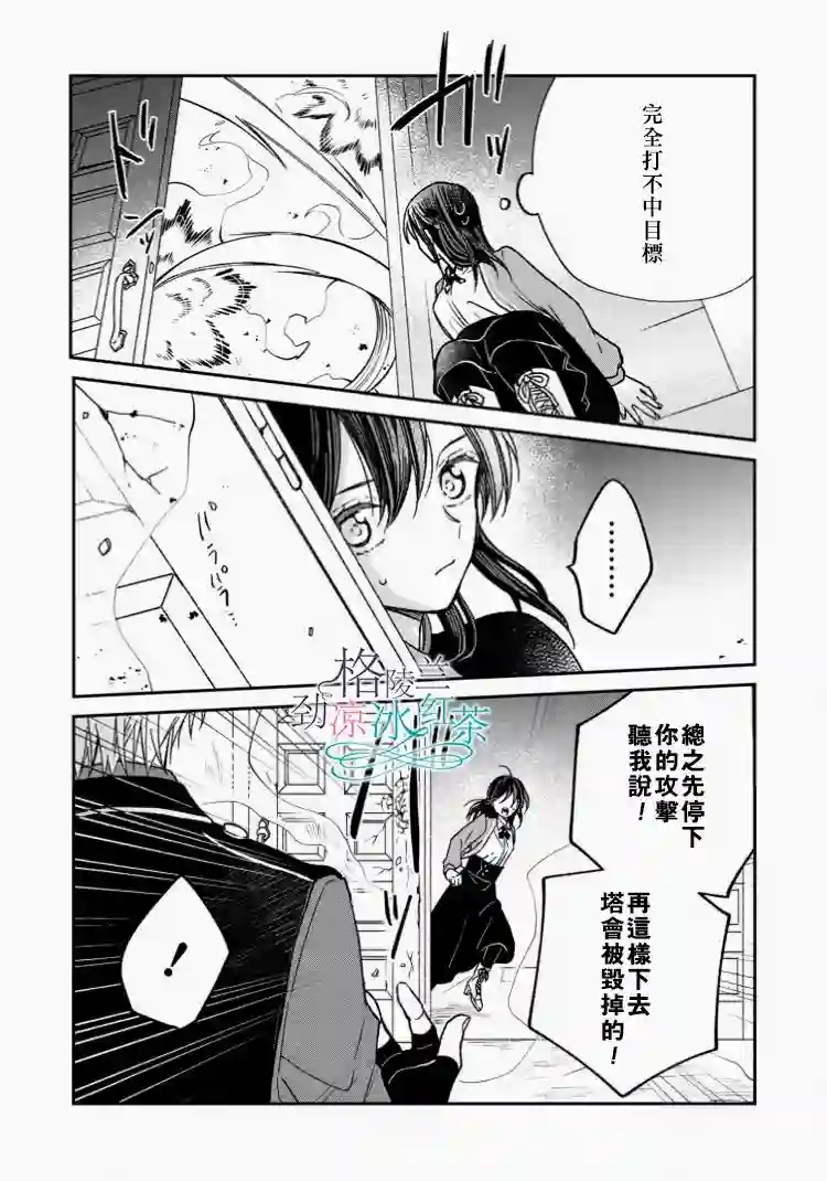 吊车尾魔女和未晓恋爱的天才魔术师第01话