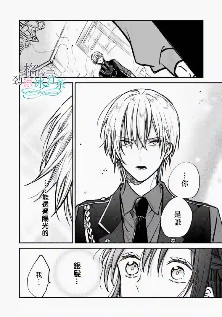 吊车尾魔女和未晓恋爱的天才魔术师第01话