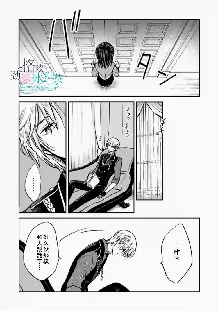 吊车尾魔女和未晓恋爱的天才魔术师第01话