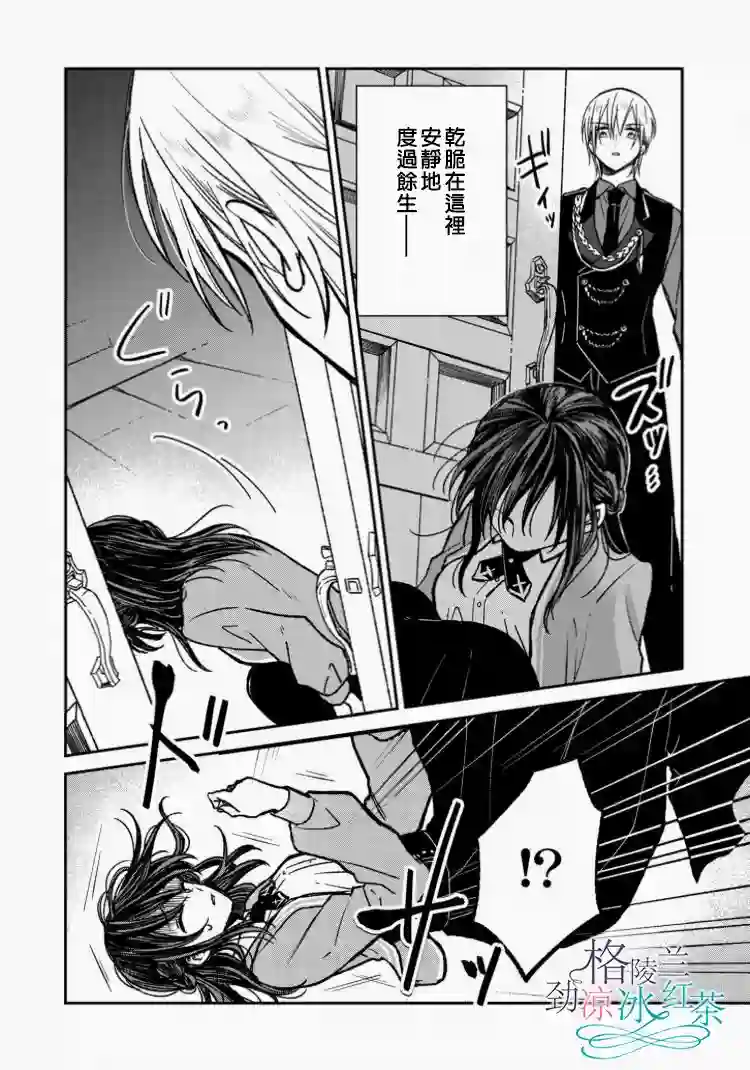 吊车尾魔女和未晓恋爱的天才魔术师第01话