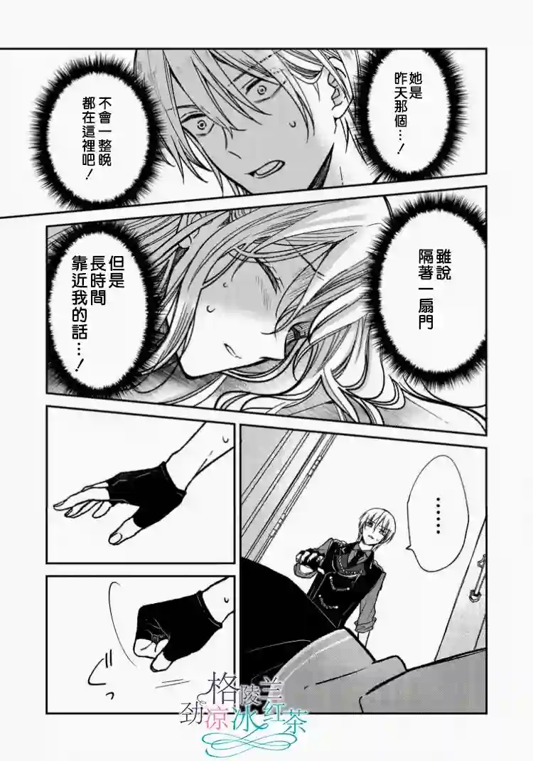 吊车尾魔女和未晓恋爱的天才魔术师第01话