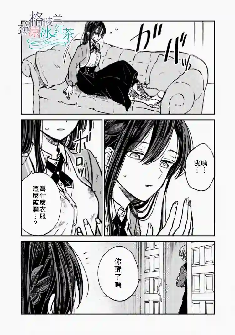 吊车尾魔女和未晓恋爱的天才魔术师第01话