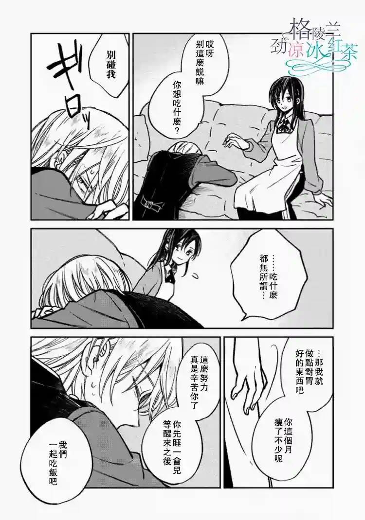 吊车尾魔女和未晓恋爱的天才魔术师第01话