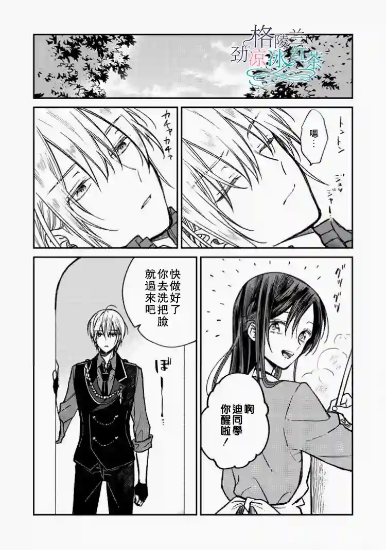 吊车尾魔女和未晓恋爱的天才魔术师第01话