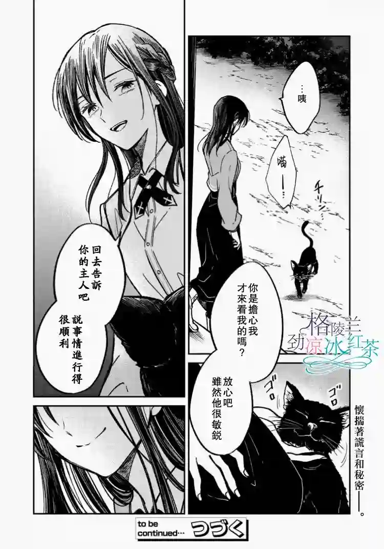 吊车尾魔女和未晓恋爱的天才魔术师第01话