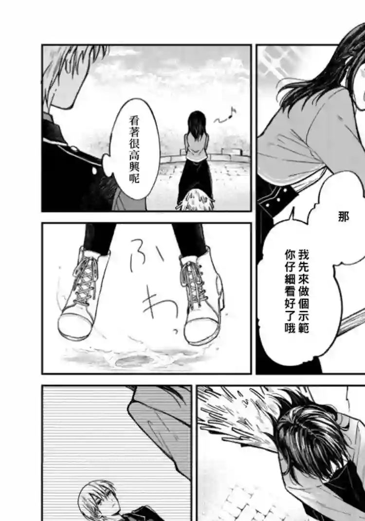 吊车尾魔女和未晓恋爱的天才魔术师第02话