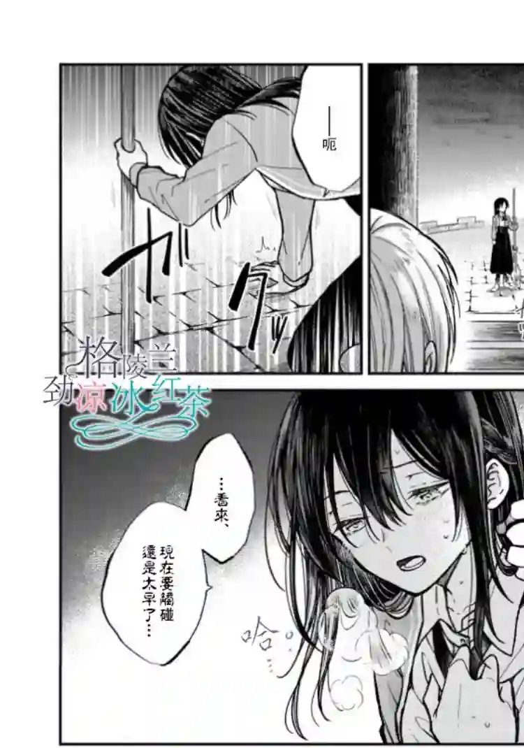 吊车尾魔女和未晓恋爱的天才魔术师第02话