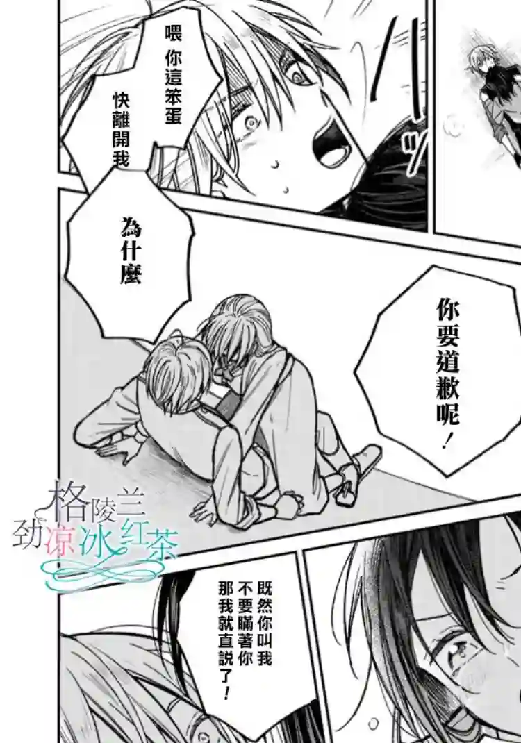 吊车尾魔女和未晓恋爱的天才魔术师第02话