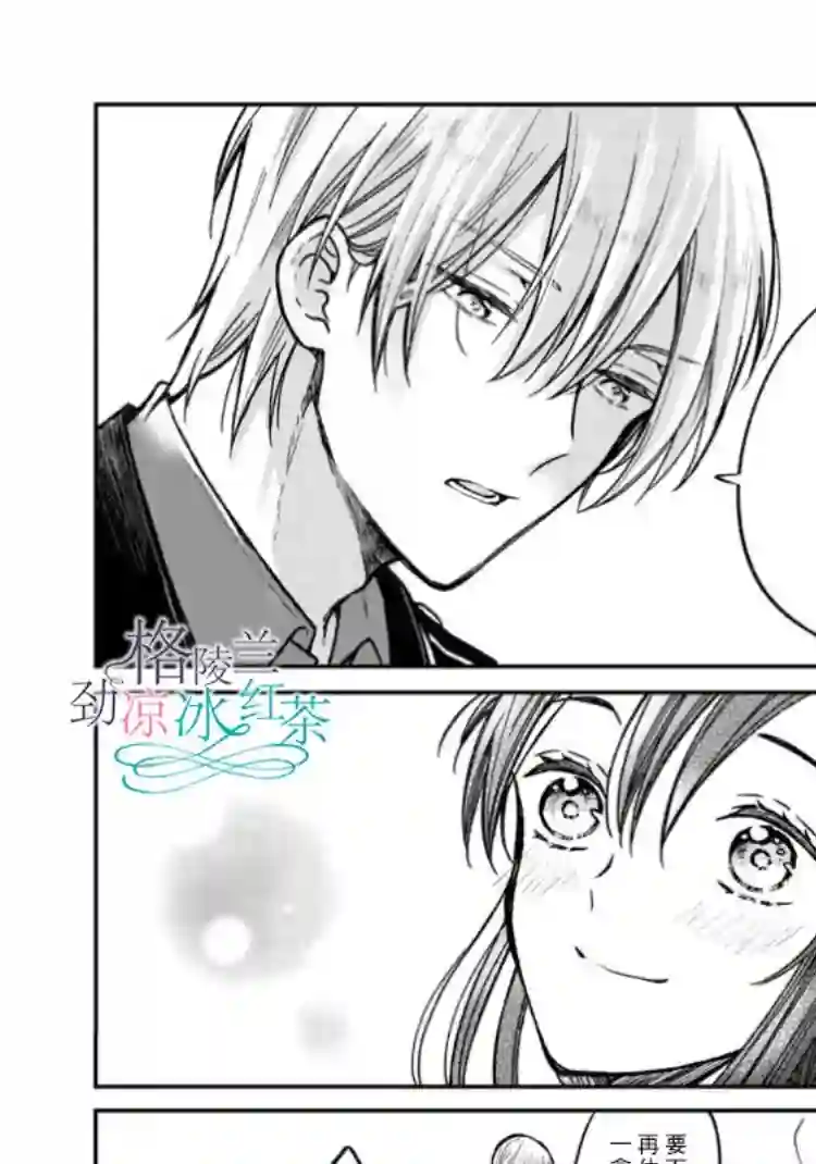 吊车尾魔女和未晓恋爱的天才魔术师第02话