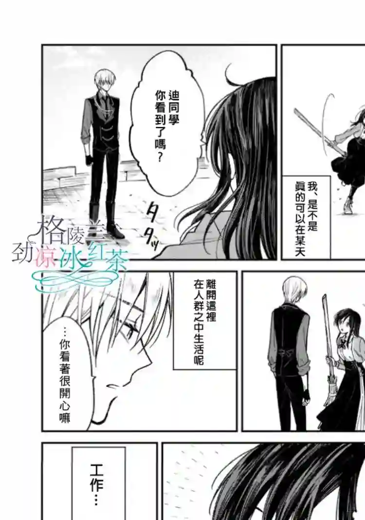 吊车尾魔女和未晓恋爱的天才魔术师第02话