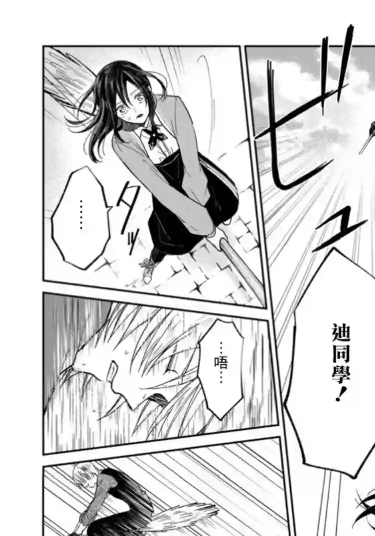 吊车尾魔女和未晓恋爱的天才魔术师第02话