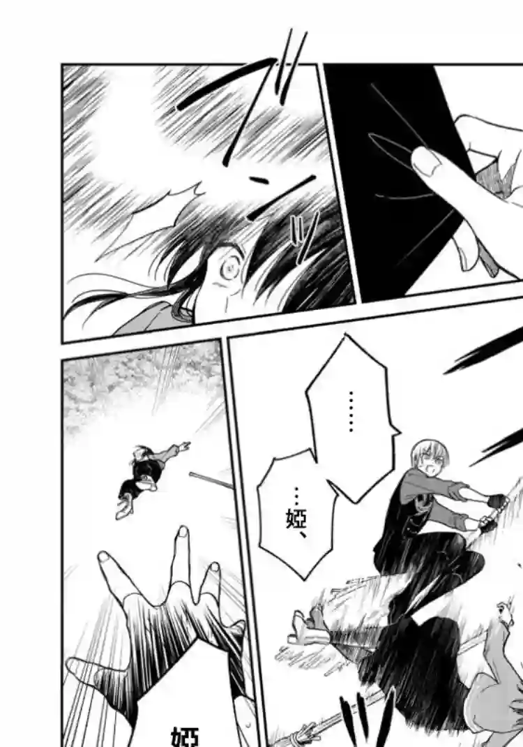 吊车尾魔女和未晓恋爱的天才魔术师第02话