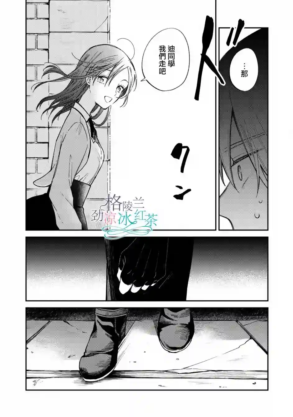 吊车尾魔女和未晓恋爱的天才魔术师第03话