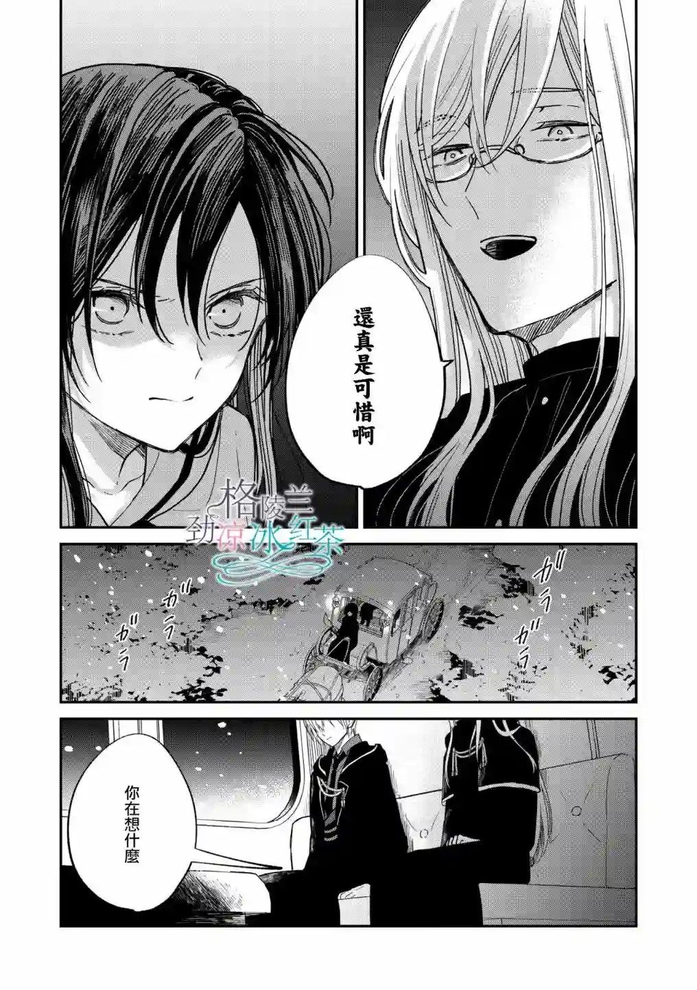 吊车尾魔女和未晓恋爱的天才魔术师第04话