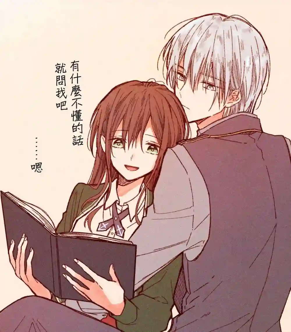 吊车尾魔女和未晓恋爱的天才魔术师第04话