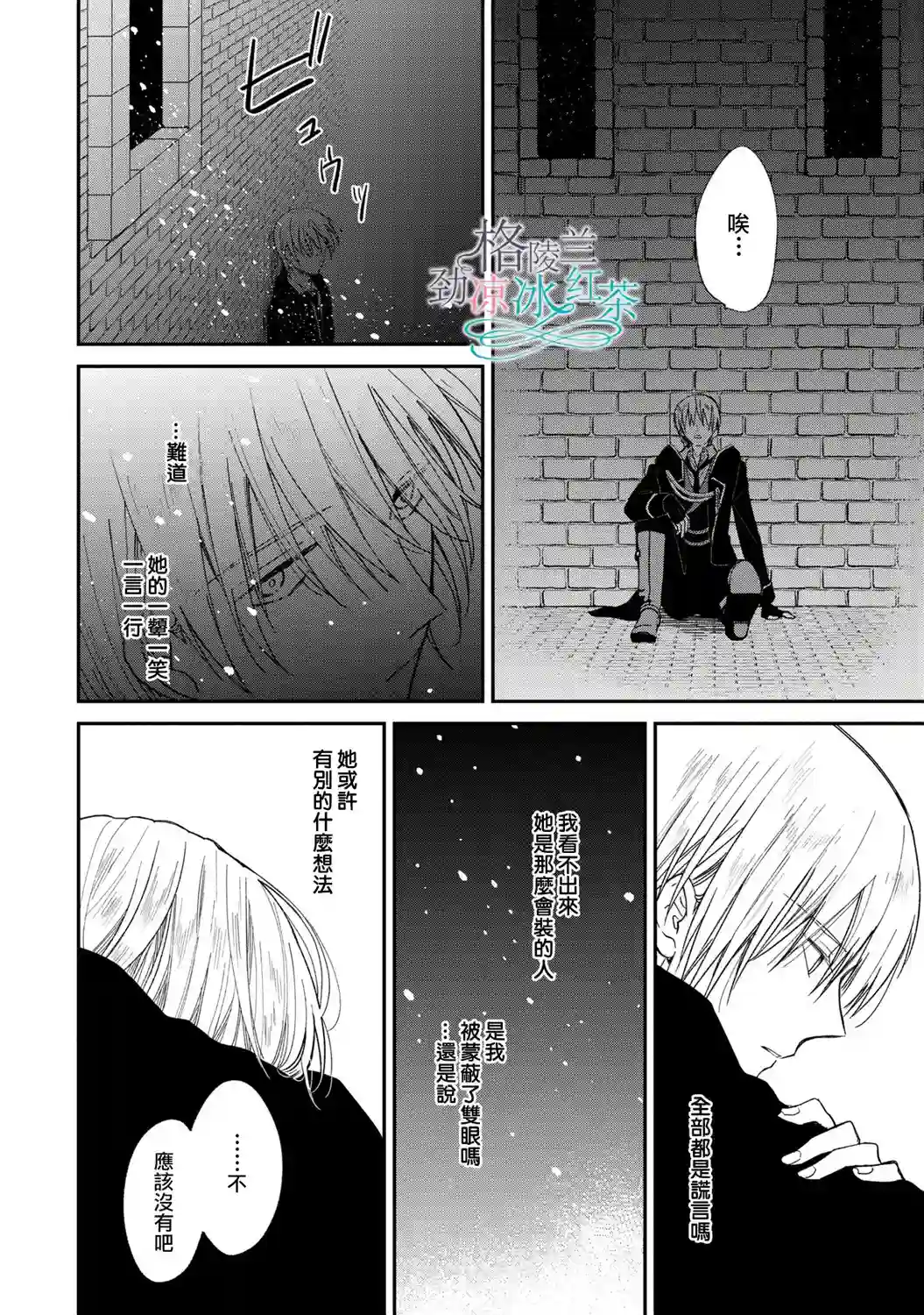 吊车尾魔女和未晓恋爱的天才魔术师第05话