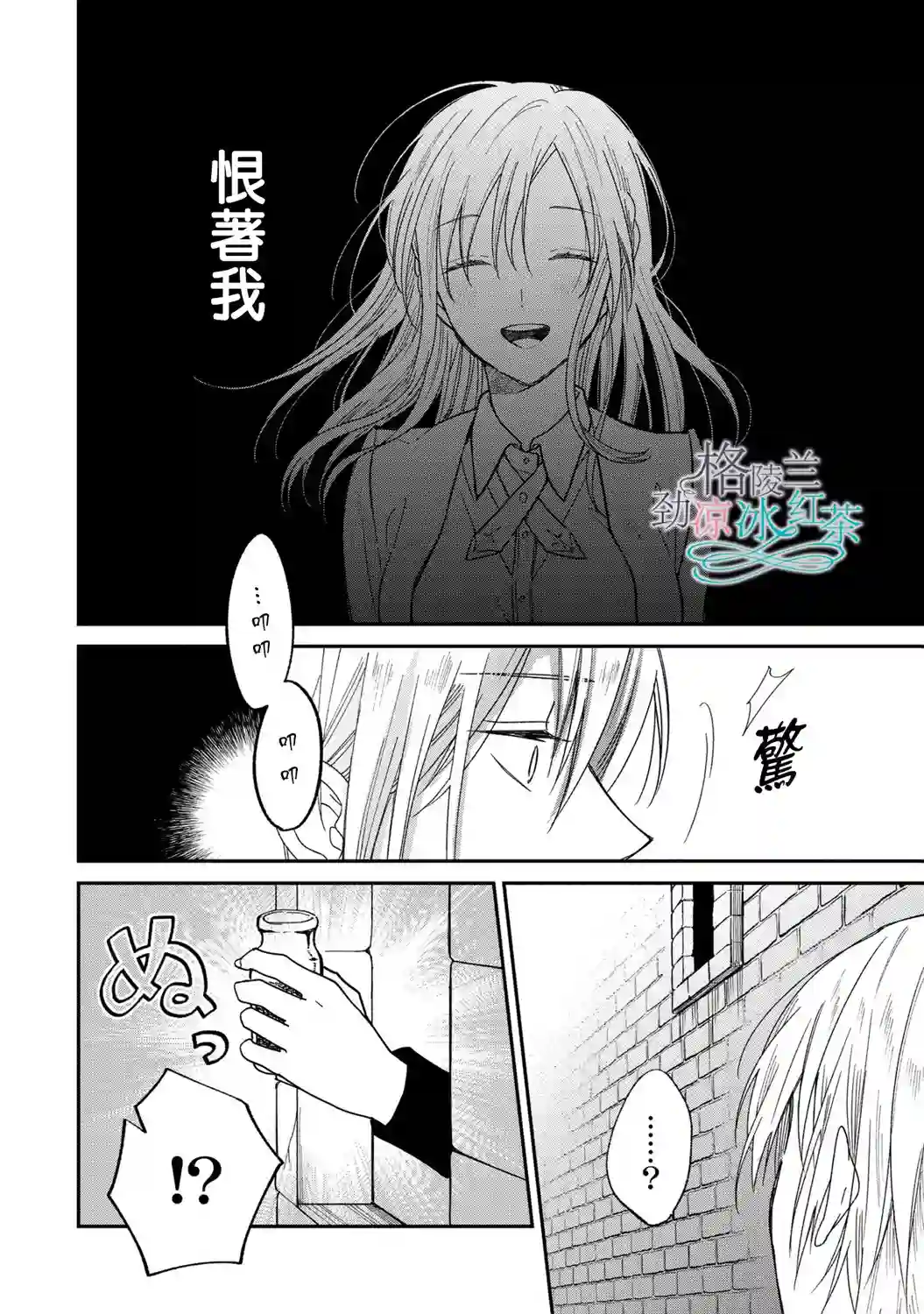 吊车尾魔女和未晓恋爱的天才魔术师第05话