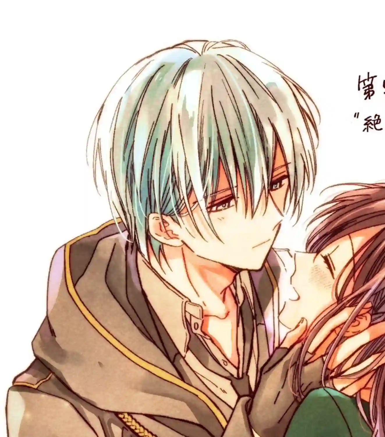 吊车尾魔女和未晓恋爱的天才魔术师第05话