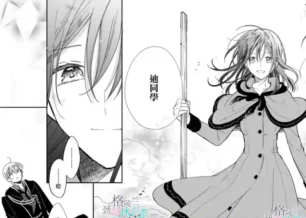 吊车尾魔女和未晓恋爱的天才魔术师第05话