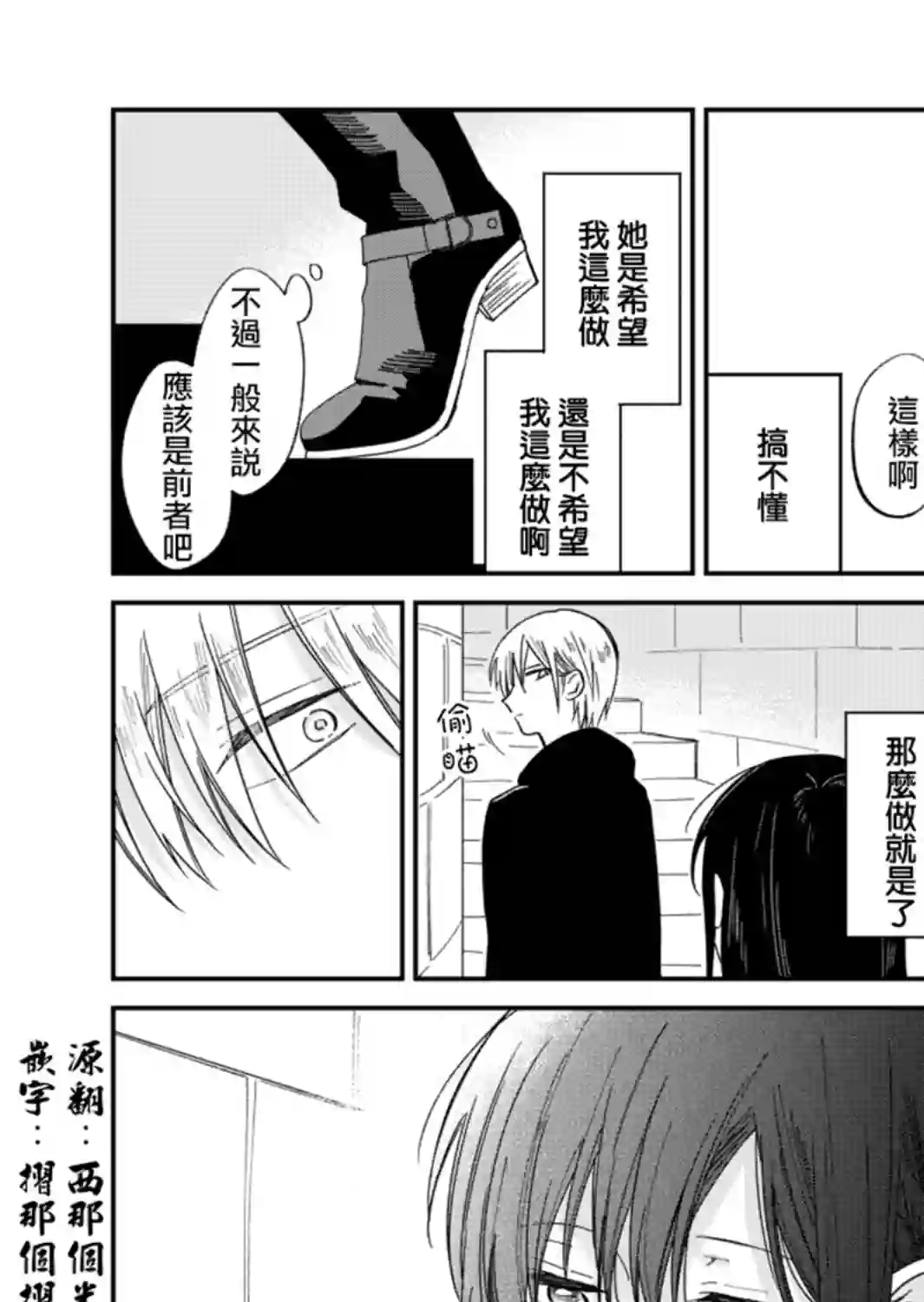 吊车尾魔女和未晓恋爱的天才魔术师第5.5话