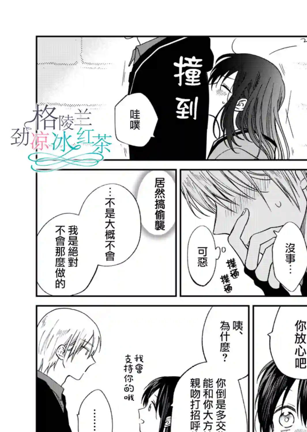 吊车尾魔女和未晓恋爱的天才魔术师第5.5话