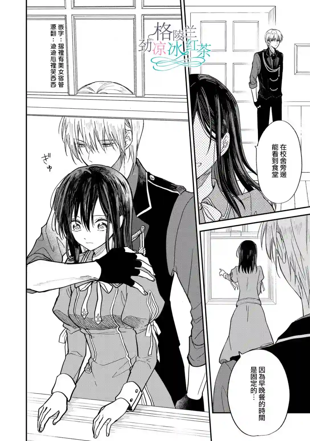 吊车尾魔女和未晓恋爱的天才魔术师第06话