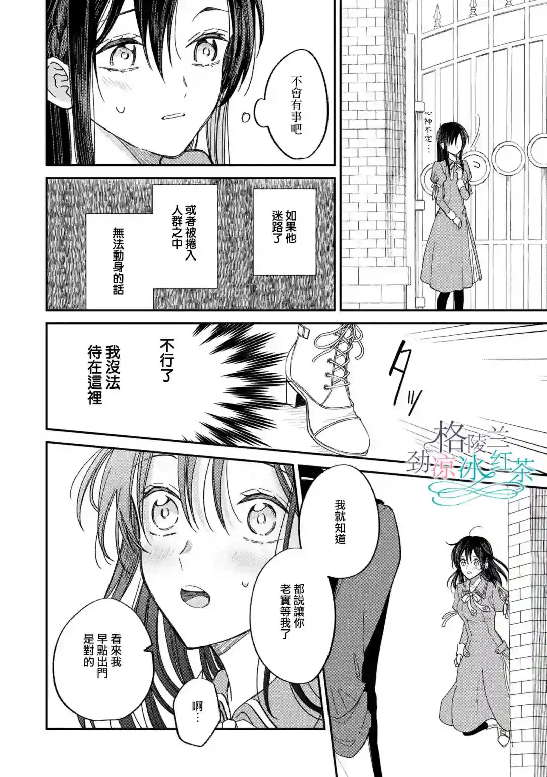 吊车尾魔女和未晓恋爱的天才魔术师第06话