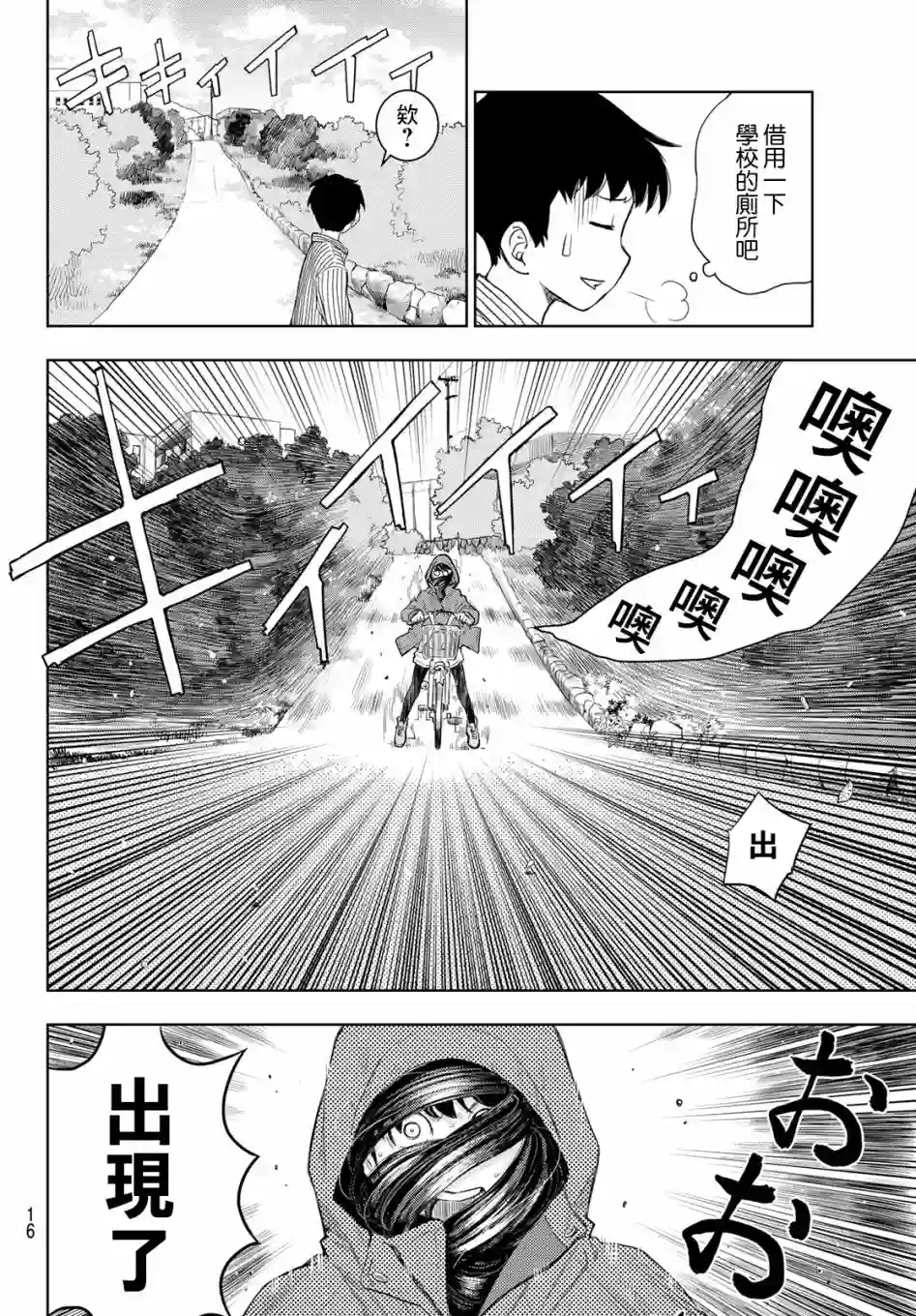 爱上化石的你第01话