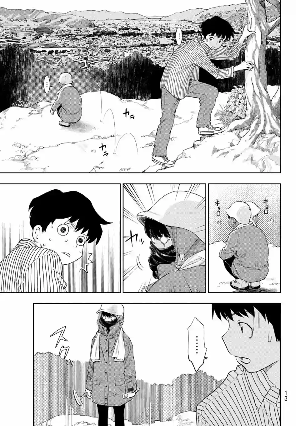 爱上化石的你第01话