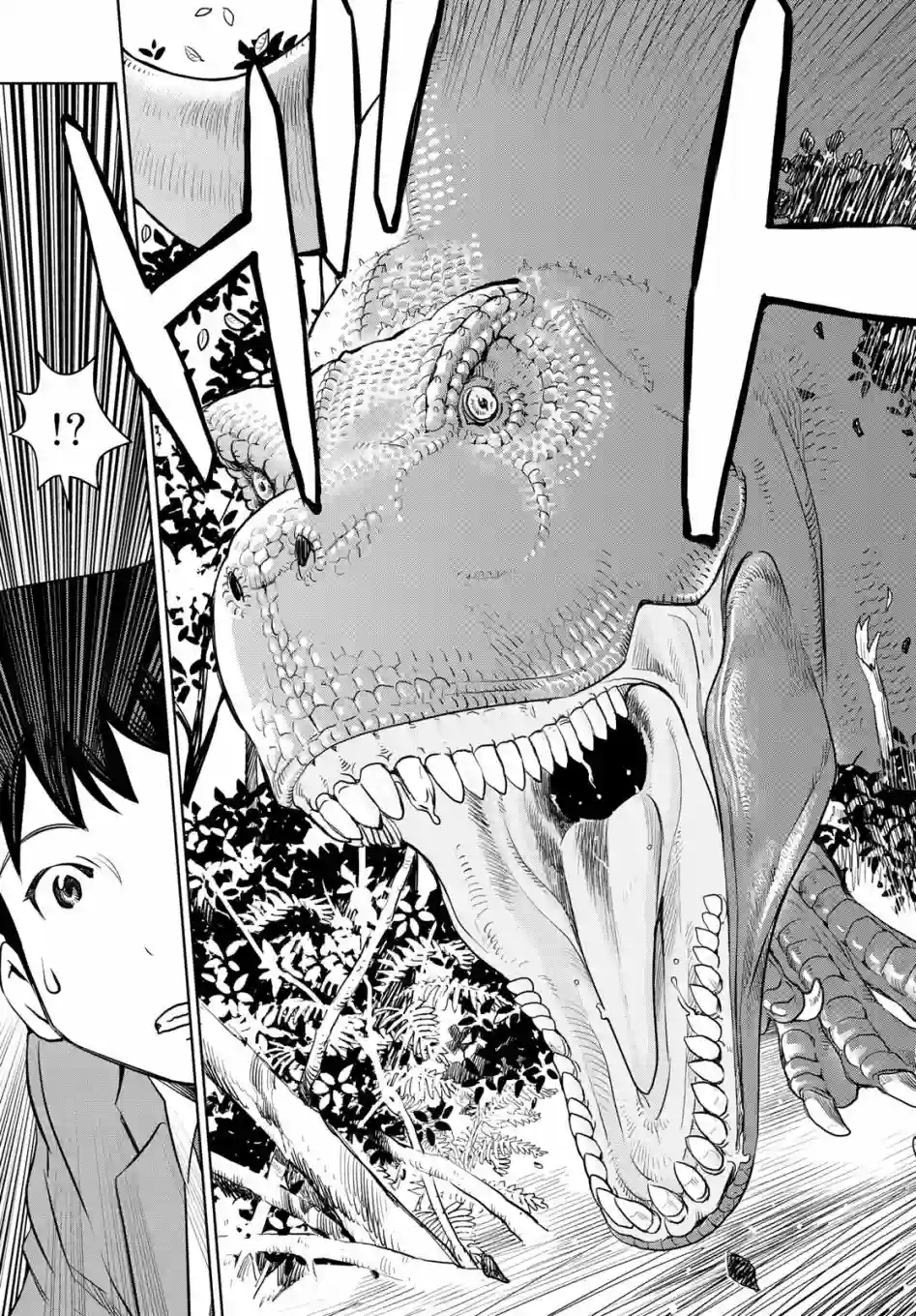 爱上化石的你第02话