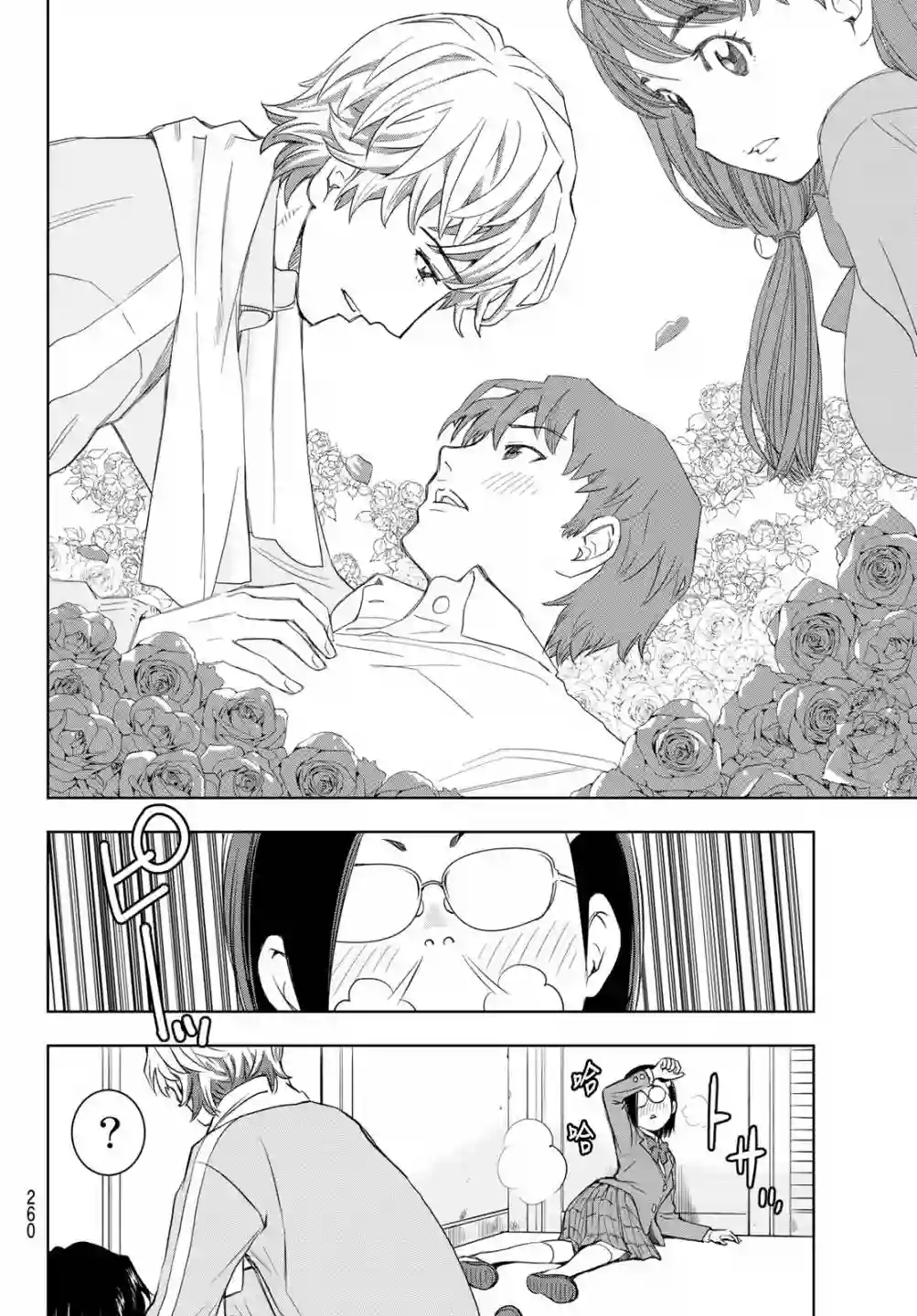 爱上化石的你第04话