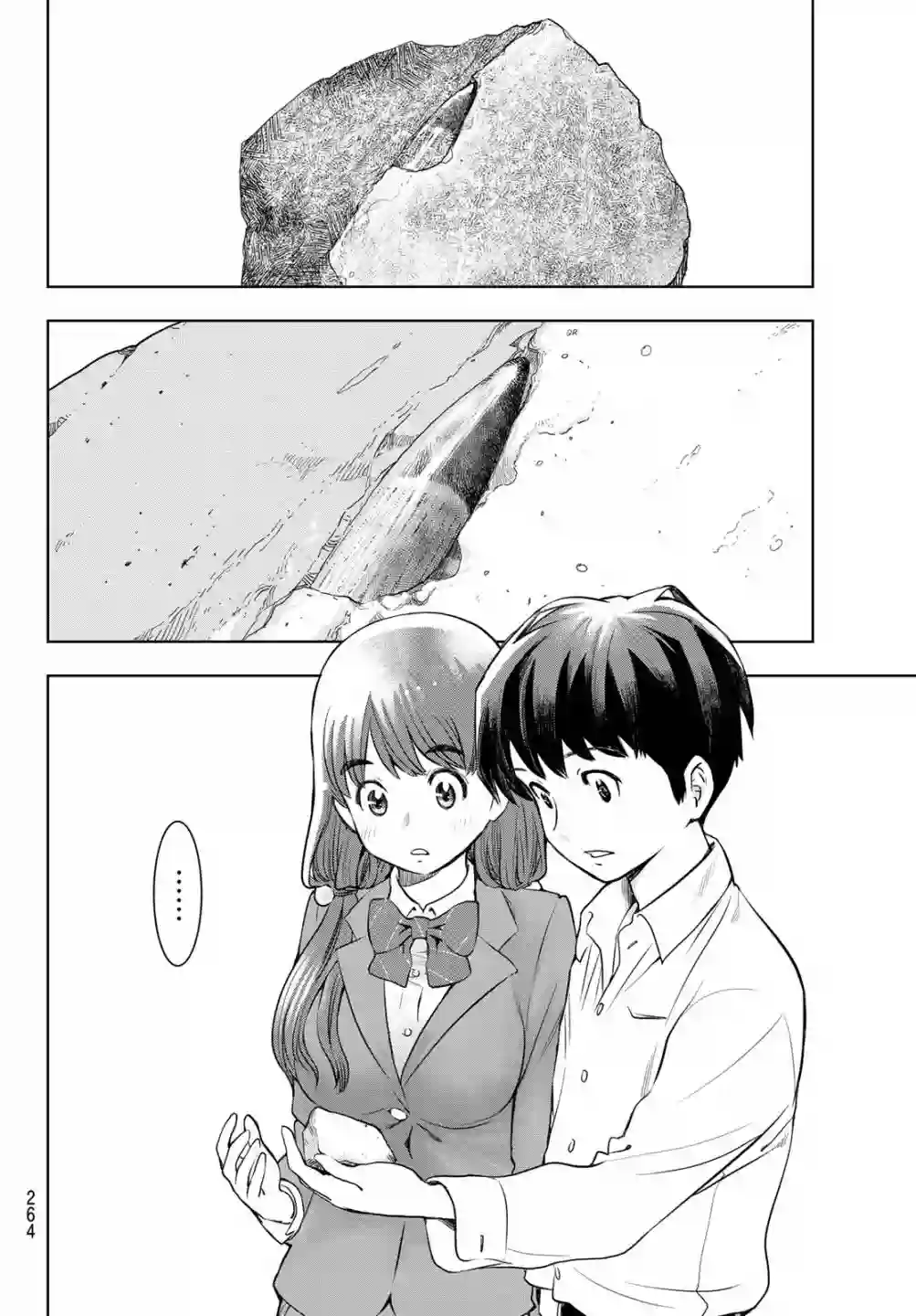 爱上化石的你第04话