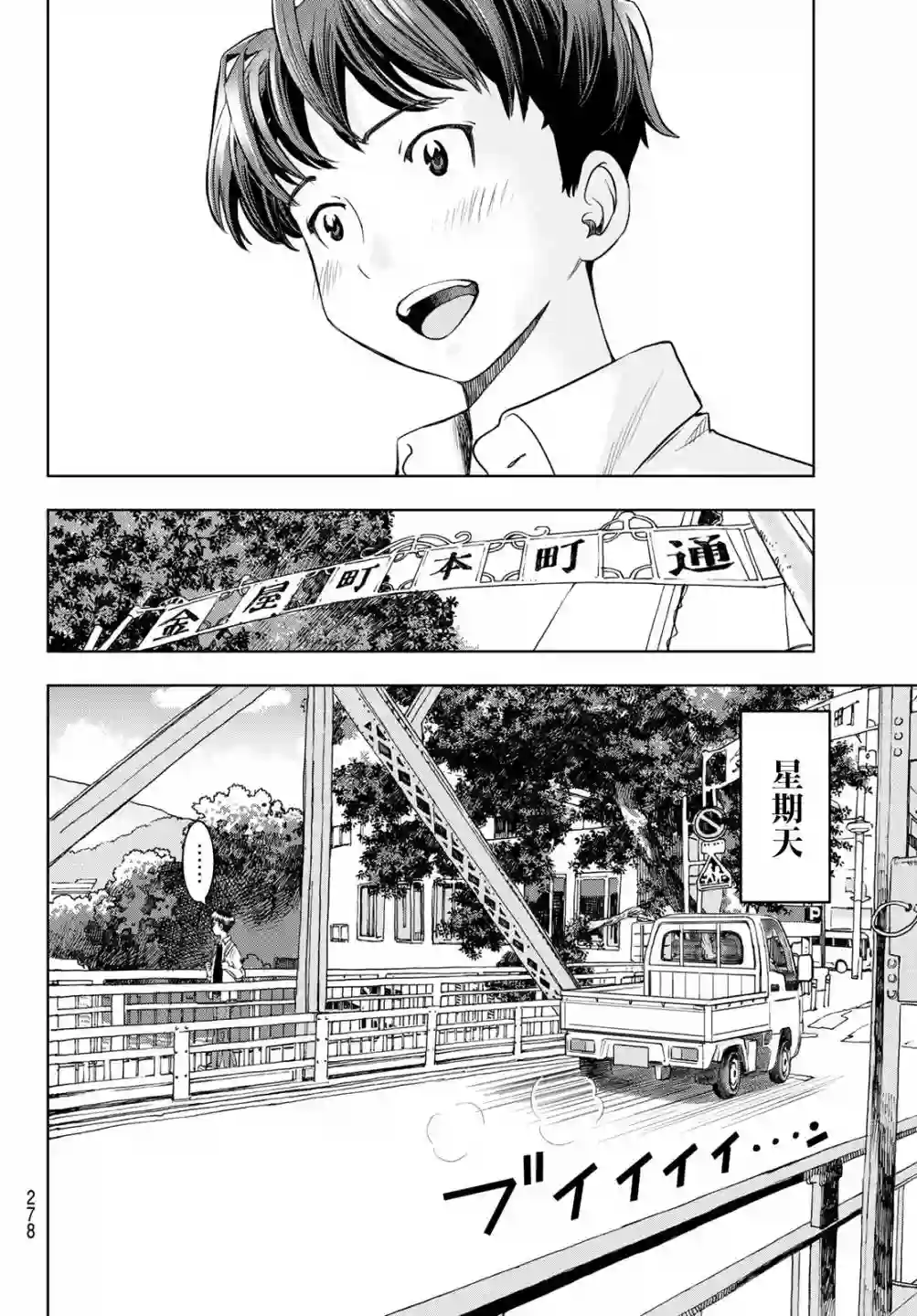 爱上化石的你第04话