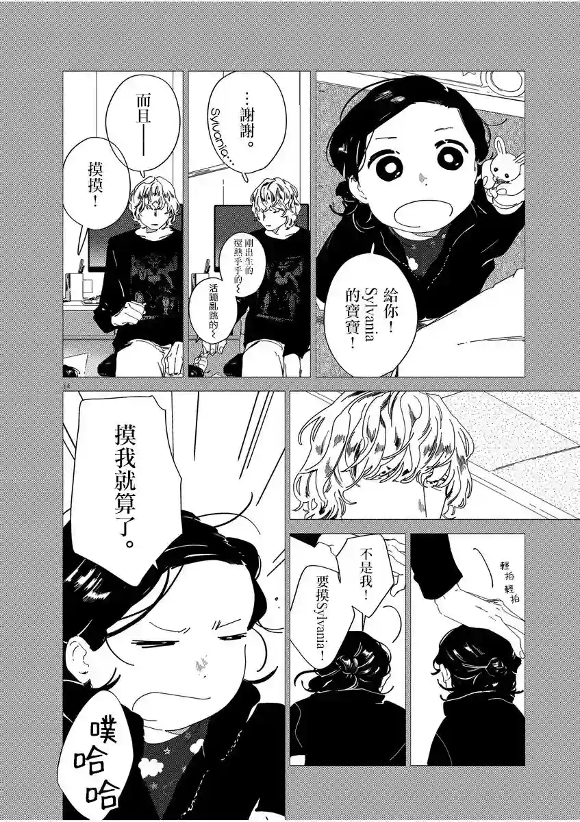 大人的图鉴改订版第01话