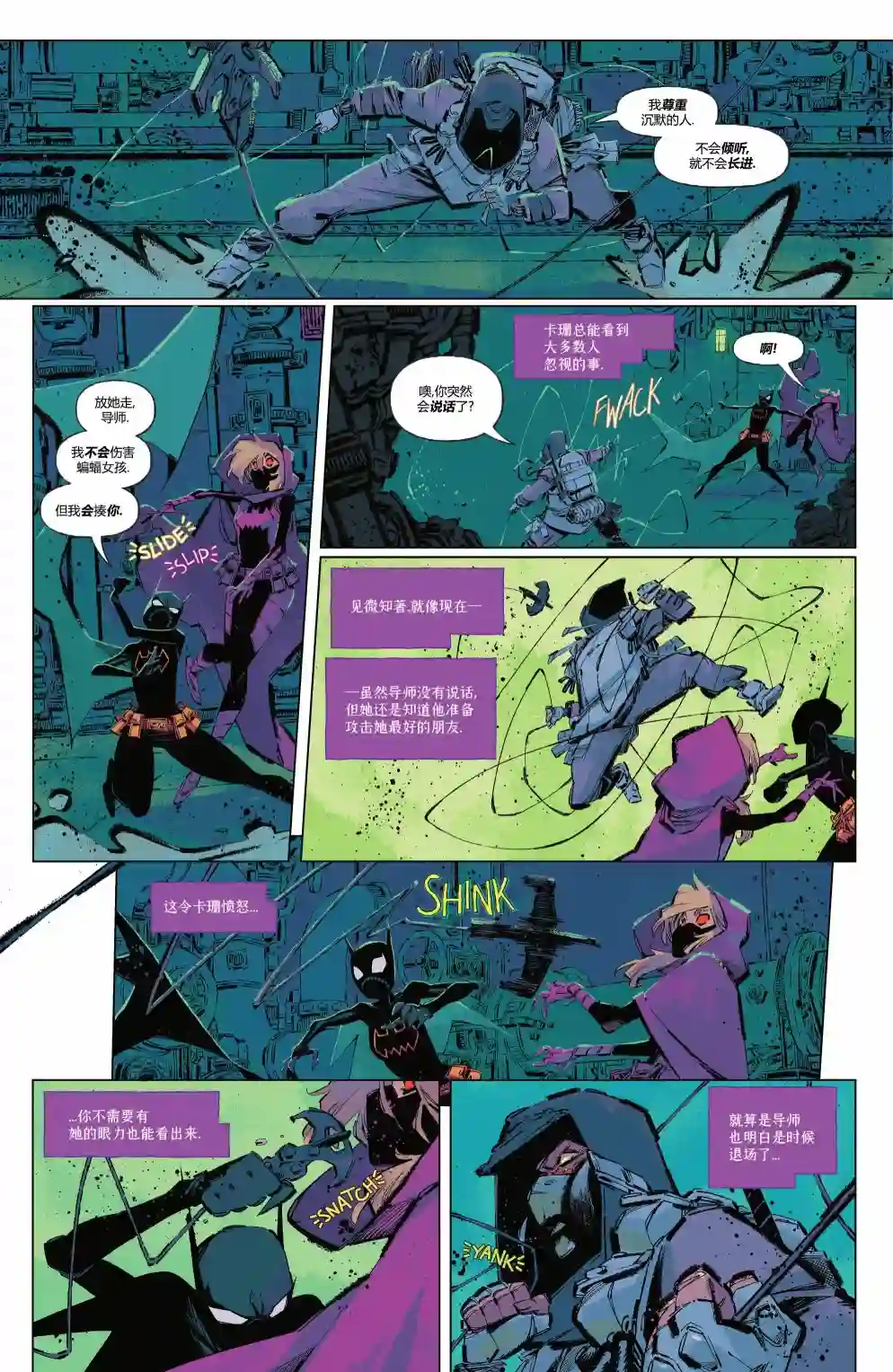 蝙蝠女小队第03卷