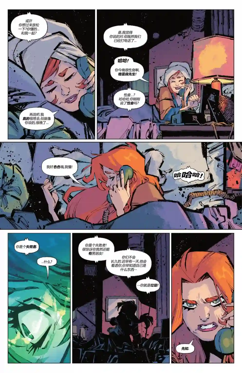 蝙蝠女小队第03卷