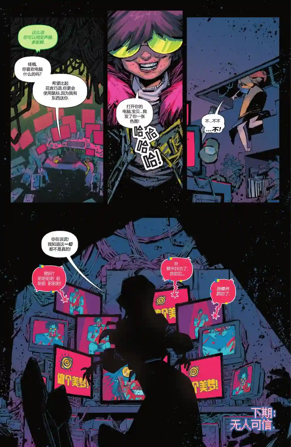 蝙蝠女小队第03卷