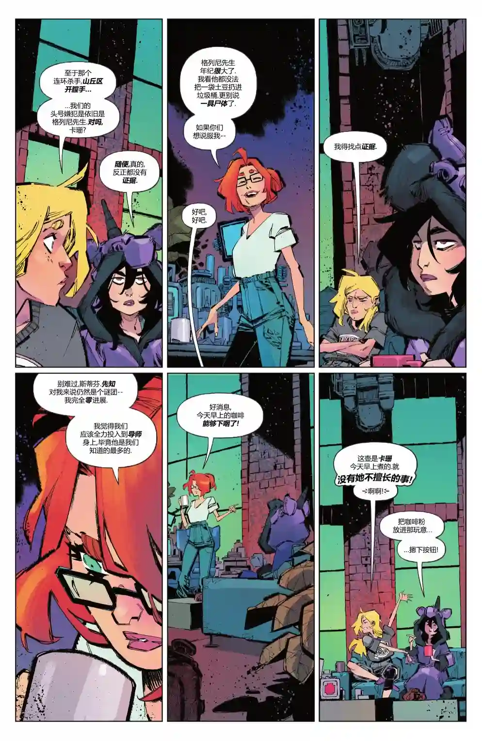 蝙蝠女小队第03卷