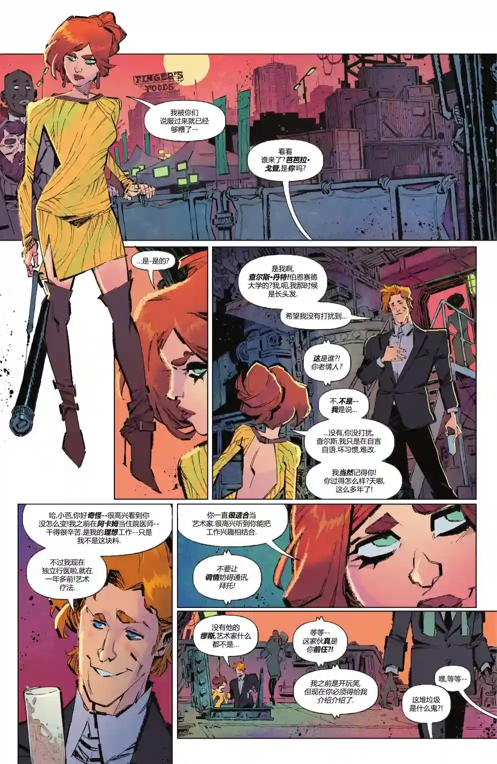 蝙蝠女小队第03卷