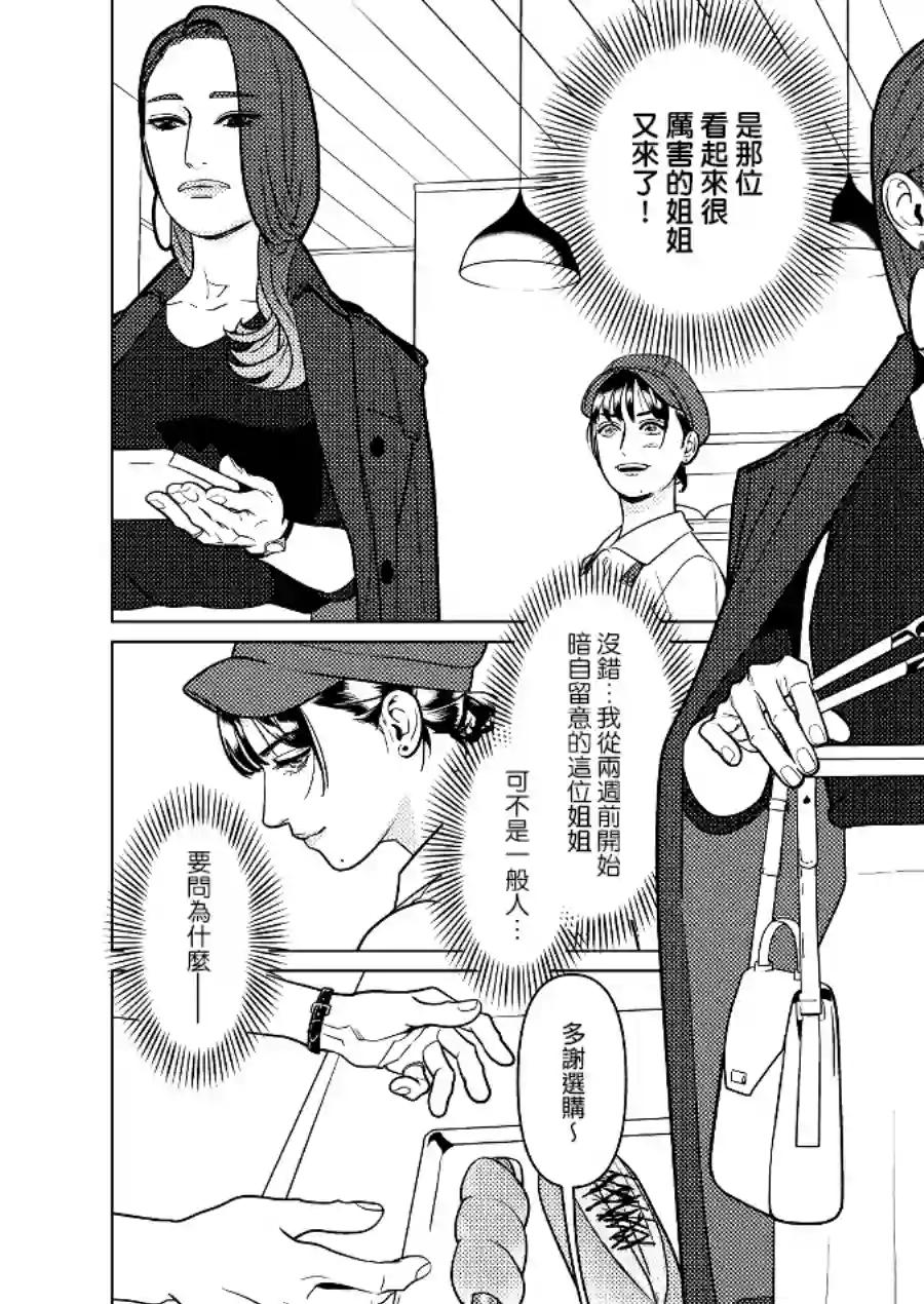 fugi创作百合第01话
