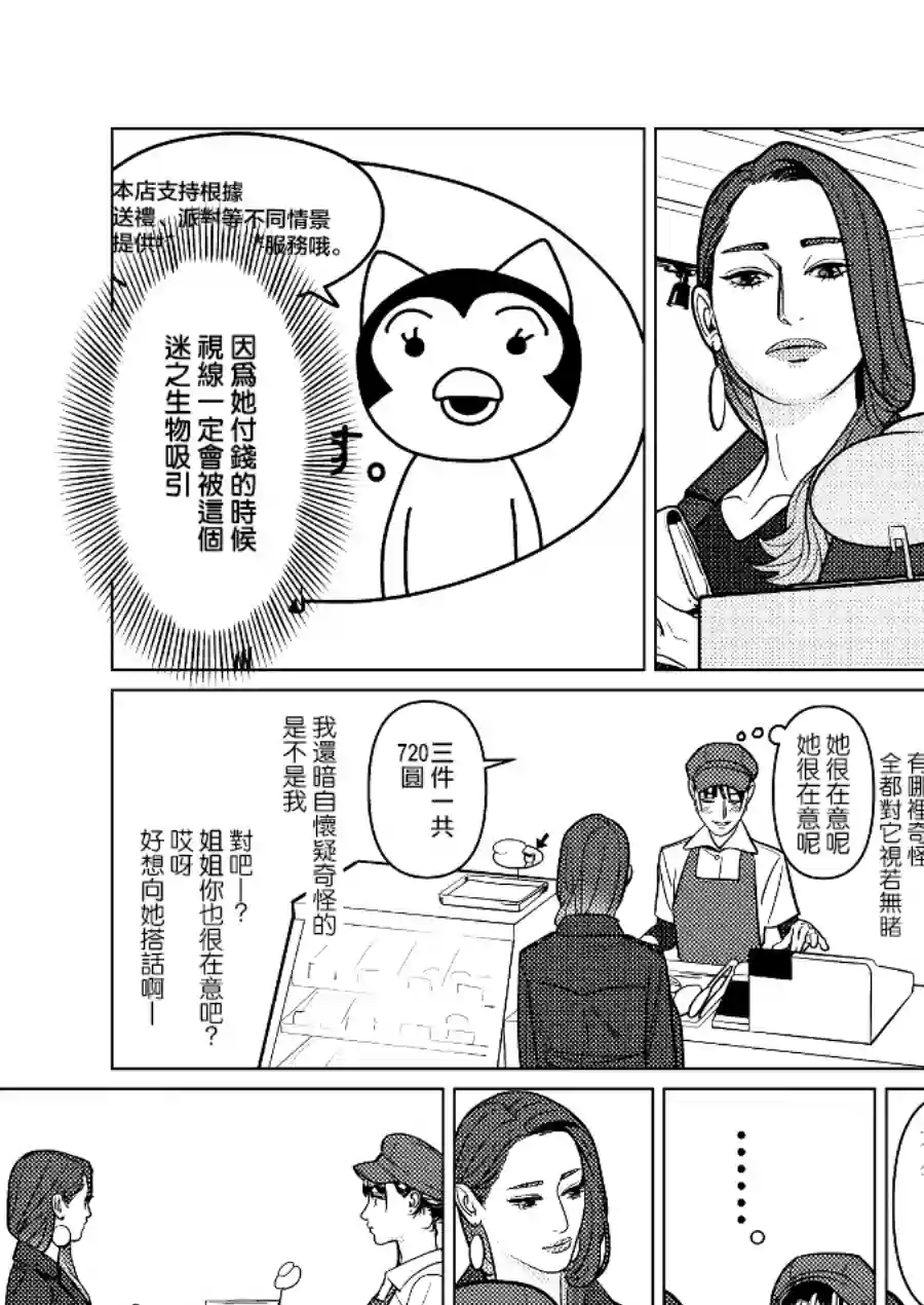 fugi创作百合第01话