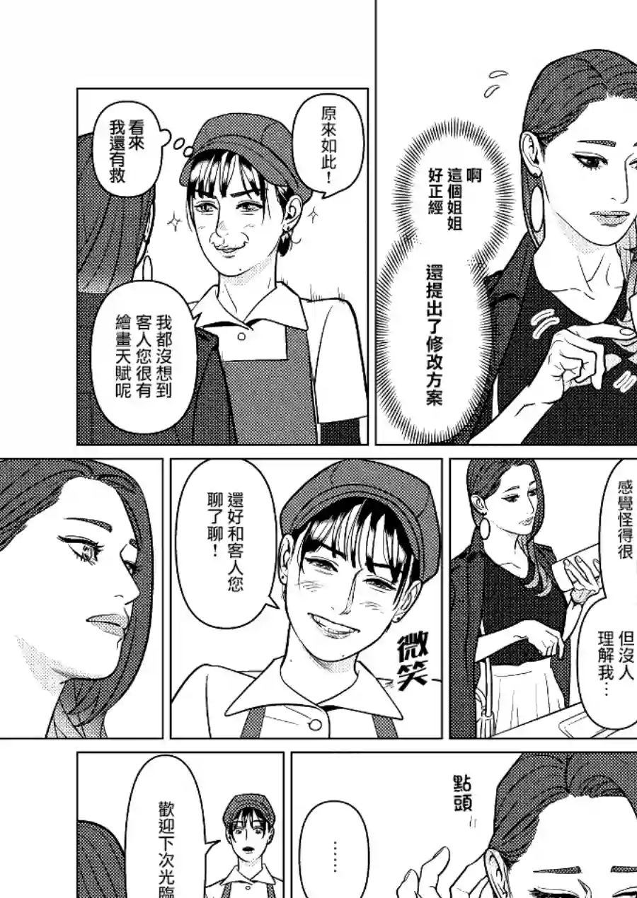 fugi创作百合第01话