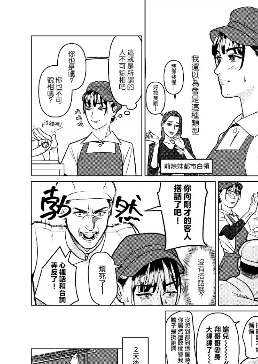 fugi创作百合第01话