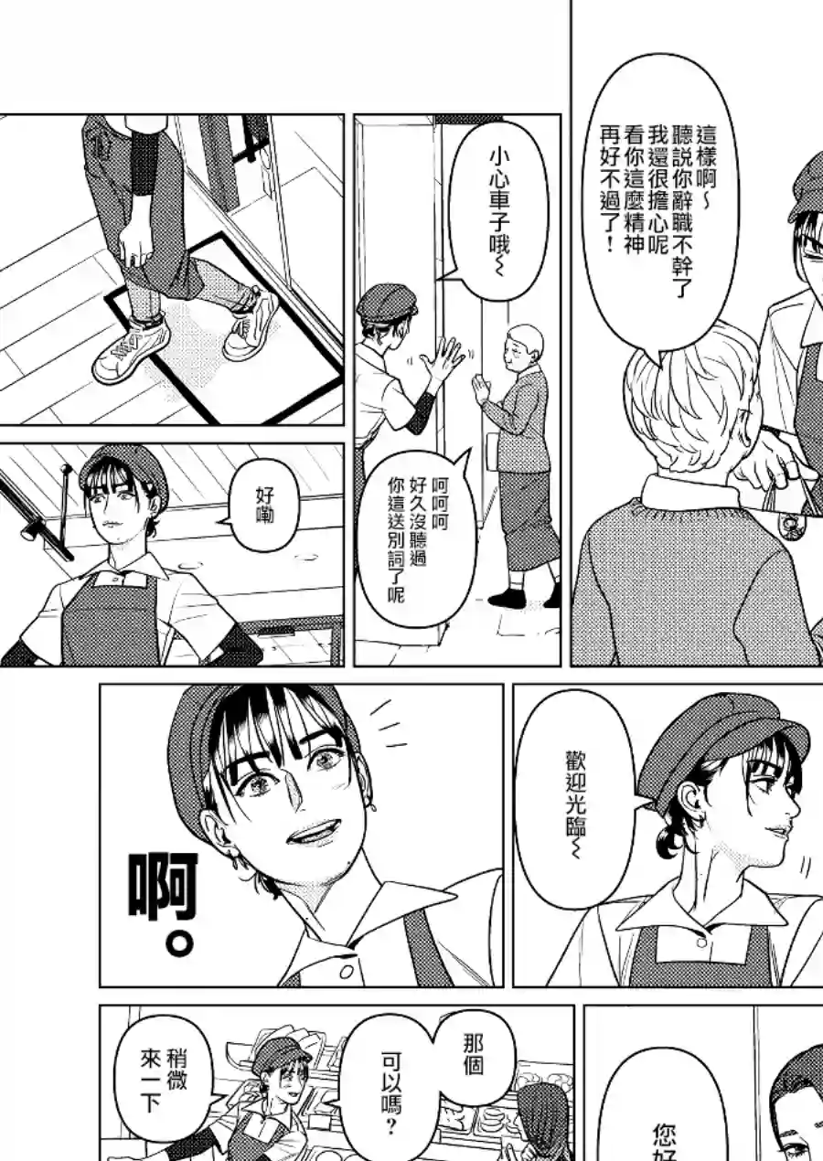 fugi创作百合第01话