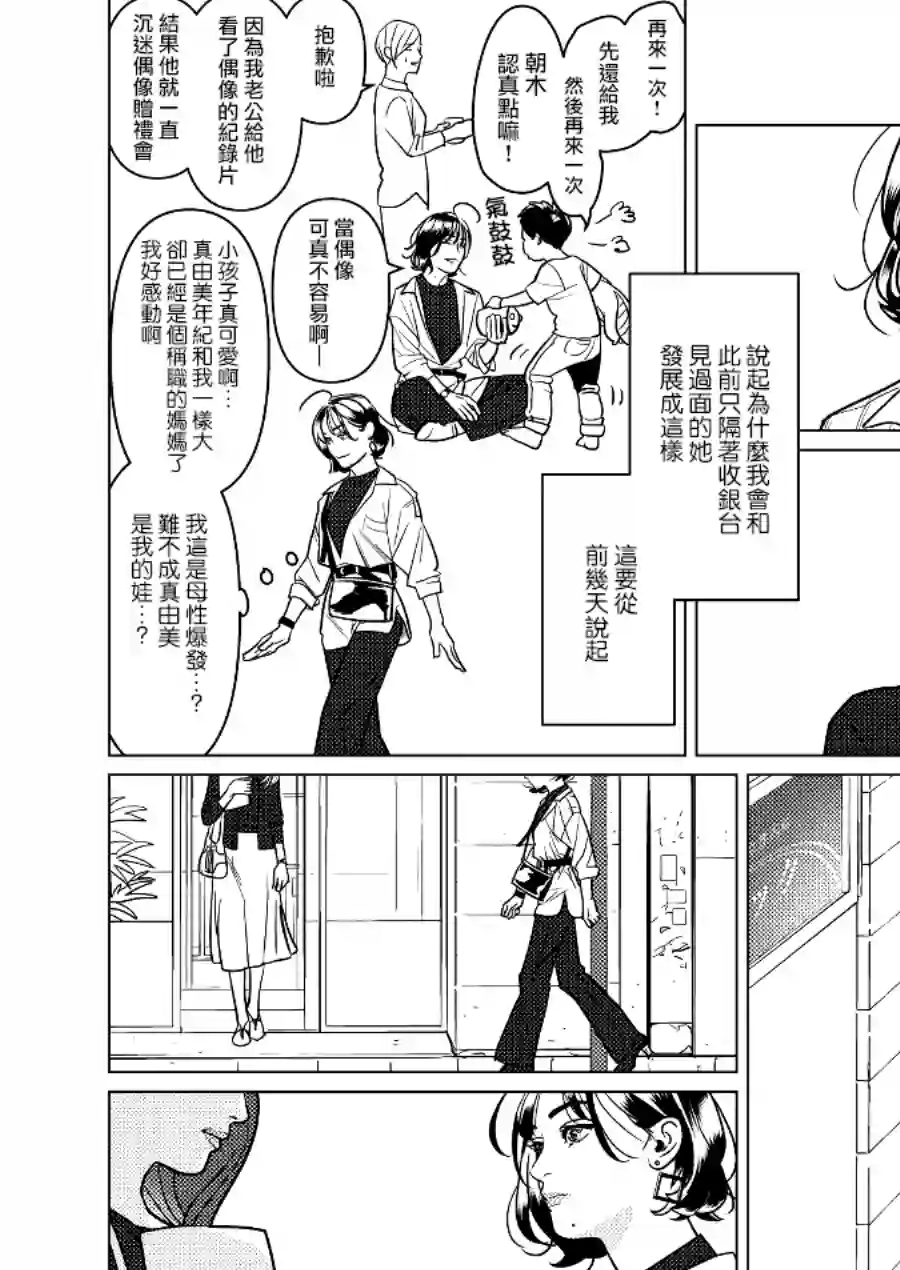 fugi创作百合第02话