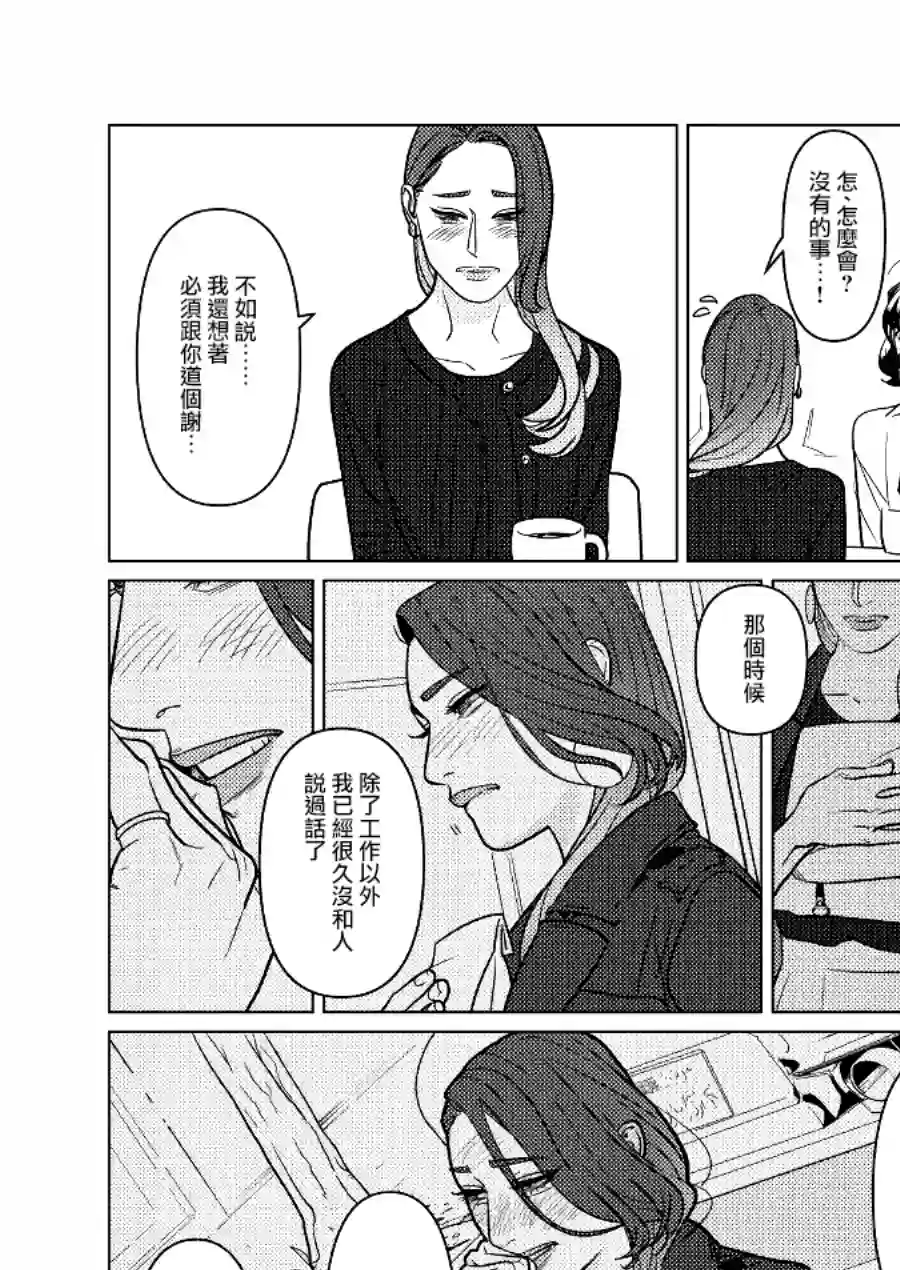 fugi创作百合第02话