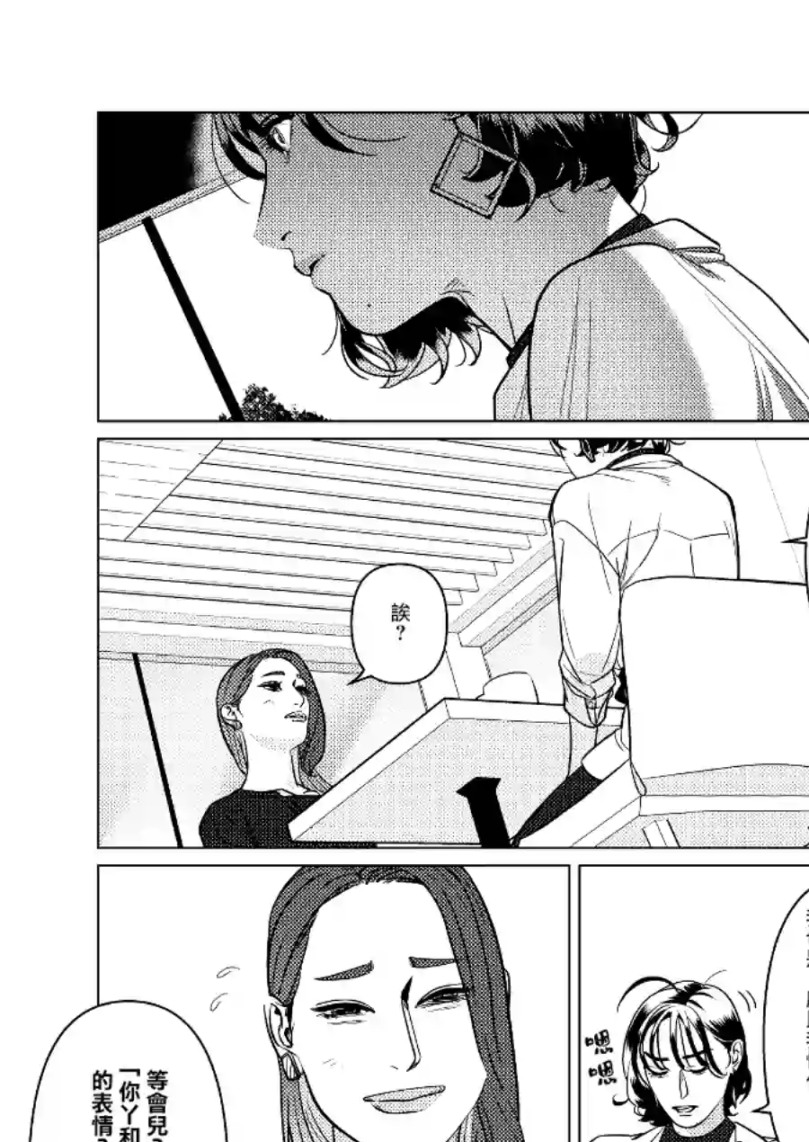 fugi创作百合第02话